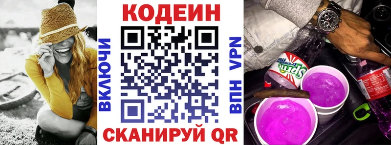 где можно купить наркотик  Старица  KRAKEN сайт  Кодеин Purple Drank 