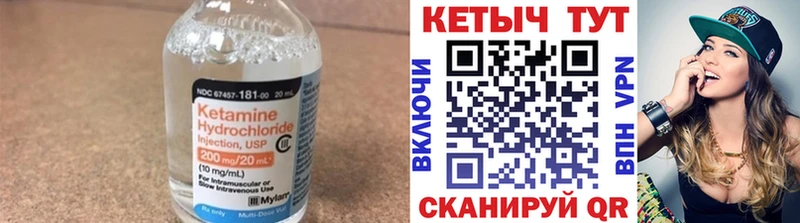 Кетамин VHQ  Старица 