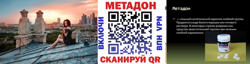 Метадон VHQ  KRAKEN маркетплейс  Старица 